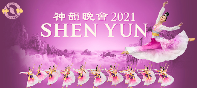 Shen Yun Performing Arts at Thelma Gaylord at Civic Center Music Hall